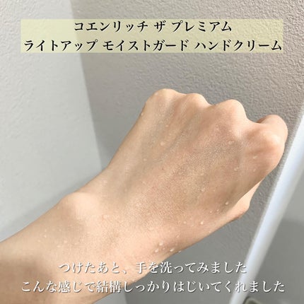 コエンリッチ ザ プレミアム 薬用CICAリペア ハンドクリーム/コエンリッチQ10/ハンドクリームを使ったクチコミ(7枚目)