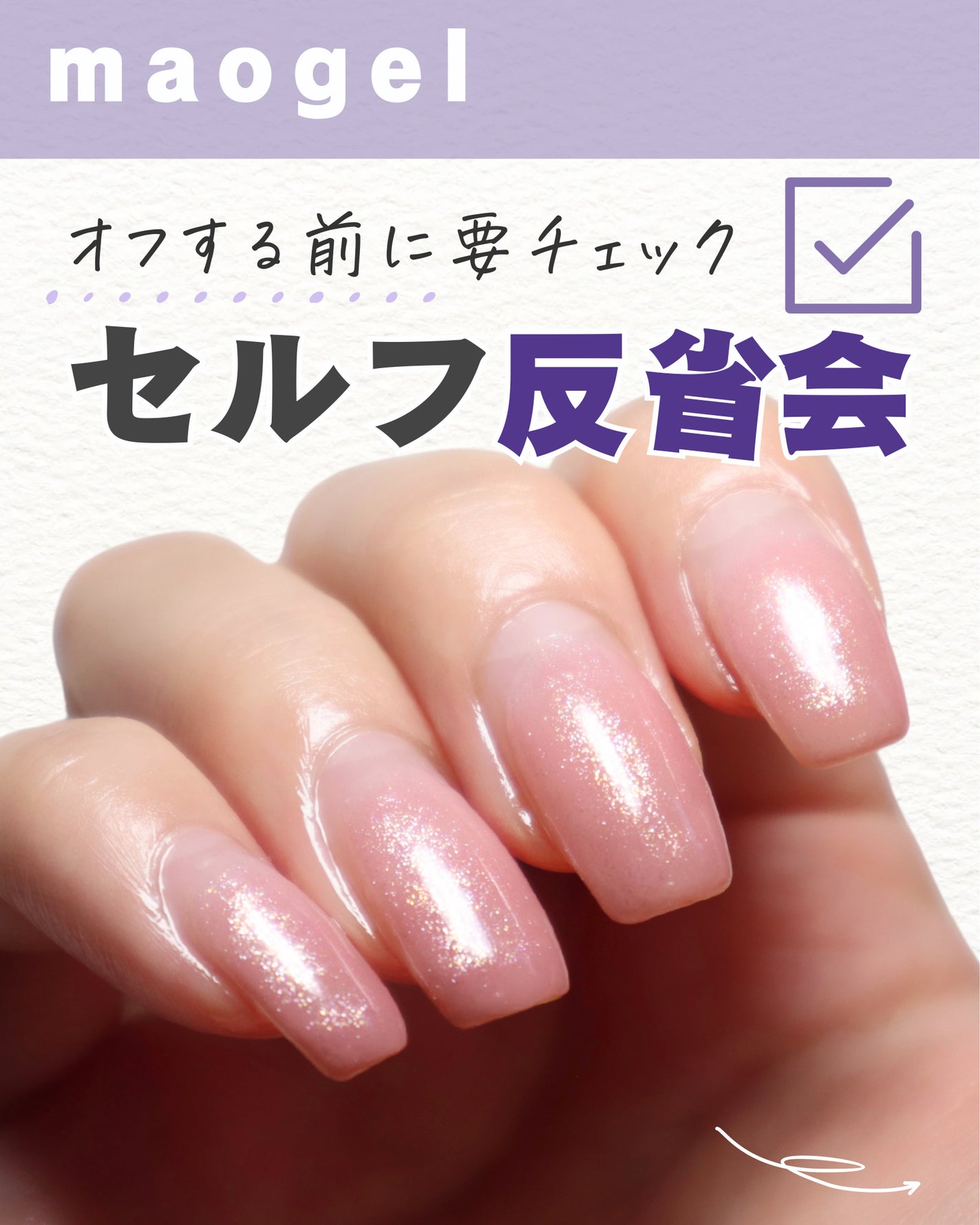 ピタコ/マオネイル/ジェルネイルを使ったクチコミ(1枚目)