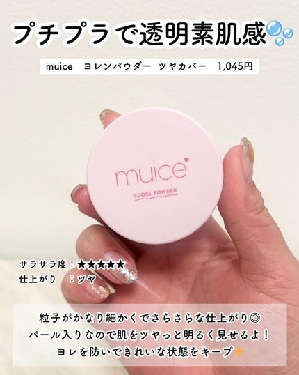 フェイスパウダー/DECORTÉ/ルースパウダーを使ったクチコミ(4枚目)