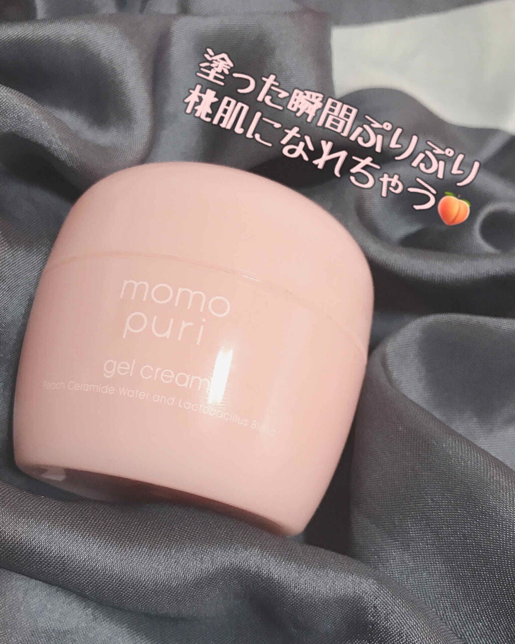 潤いジェルクリーム/ももぷり/オールインワン化粧品を使ったクチコミ(1枚目)