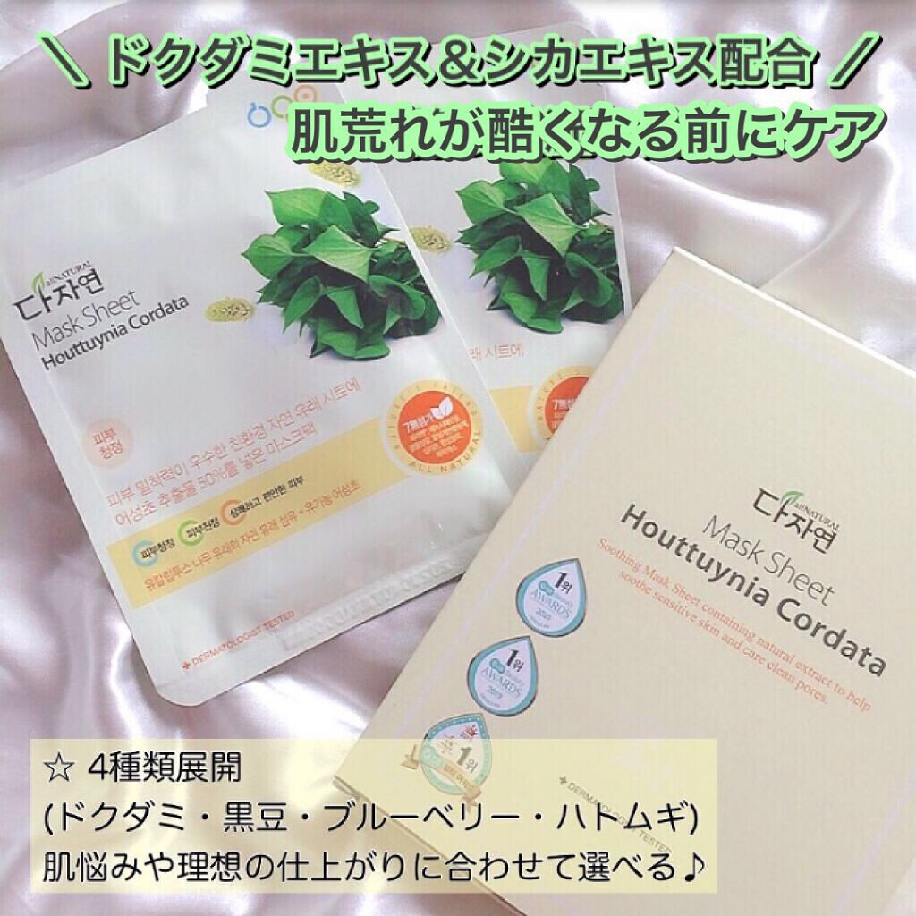 ãªãŒã«ããã¥ã©ã« ãã¹ã¯ããã¯DK/allNATURAL/ã·ãŒããã¹ã¯ã»ããã¯ã䜿ã£ãã¯ãã³ãïŒ1æç®ïŒ