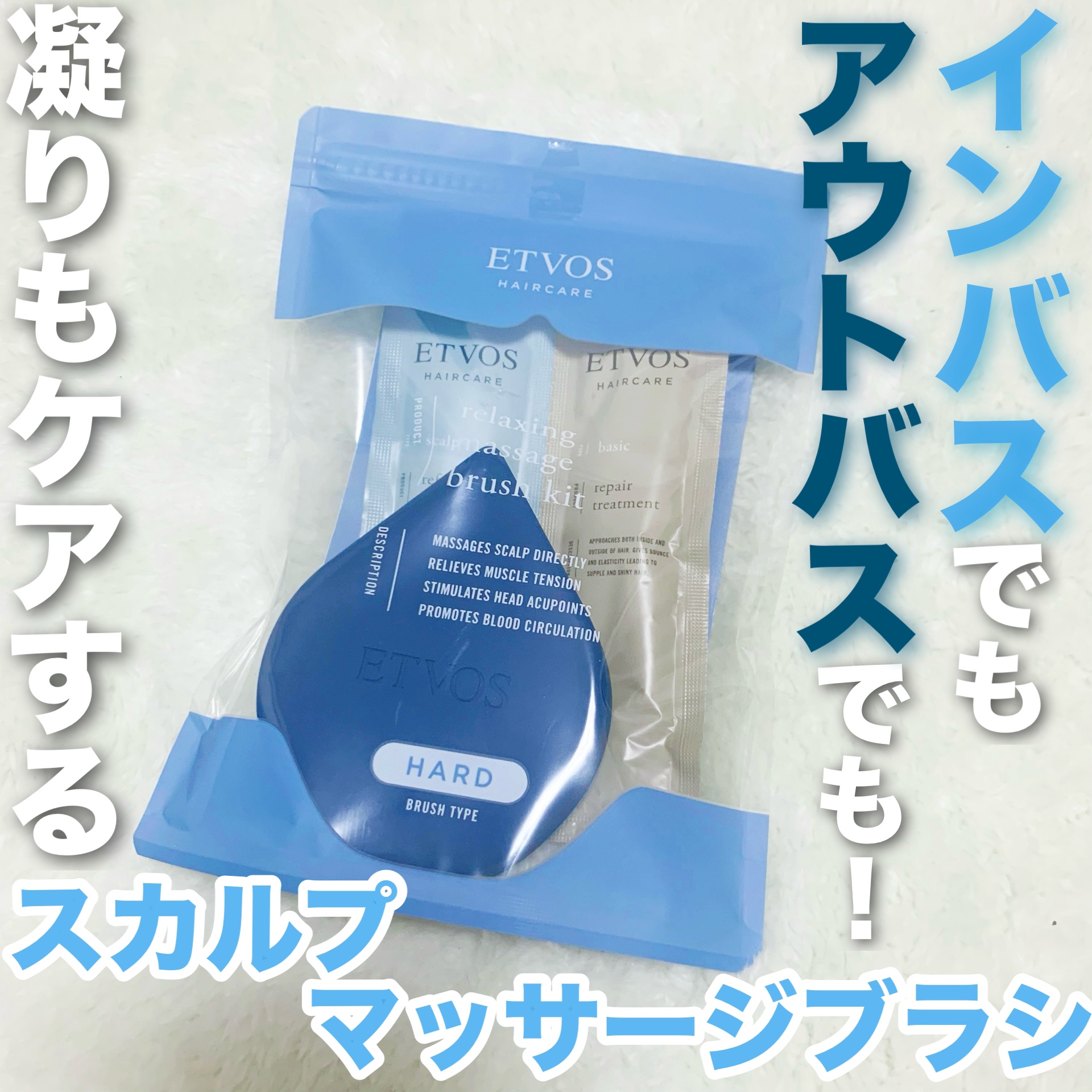 リラクシングマッサージブラシ/エトヴォス/スカルプブラシを使ったクチコミ（1枚目）