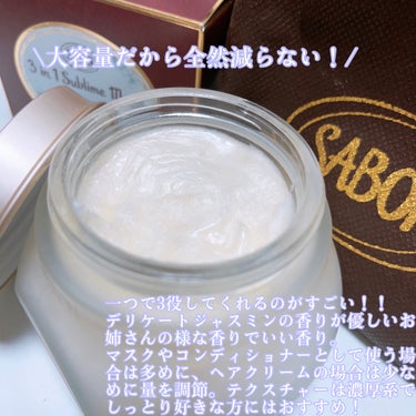 SABON ヘアマスク 3in1のクチコミ「SABON　ヘアマスク 3in1　Delicate Jasmine

SABONのヘアマスクは.....」（2枚目）