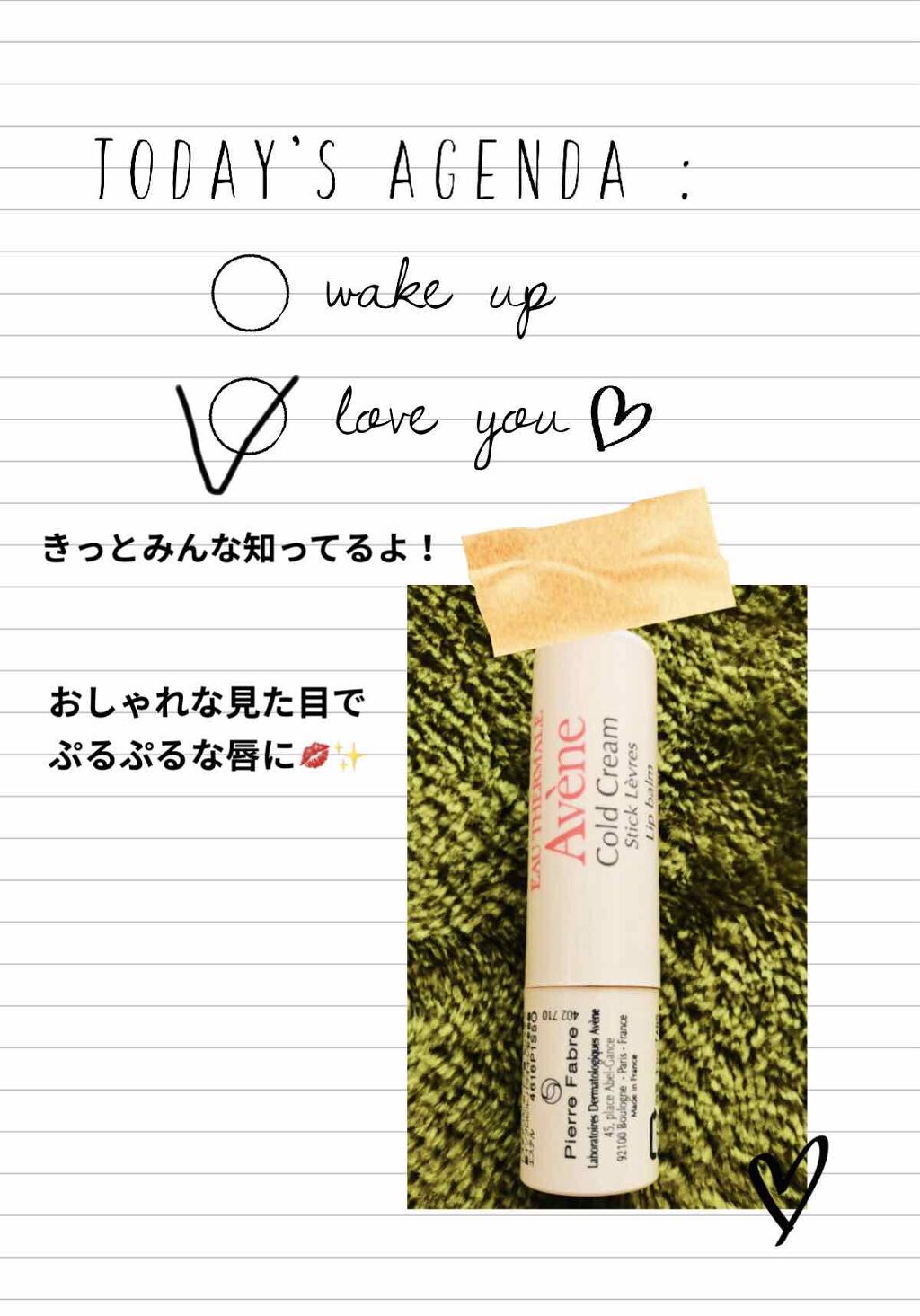 薬用リップケア モイスト ＜医薬部外品＞/アベンヌ/リップクリームを使ったクチコミ（1枚目）