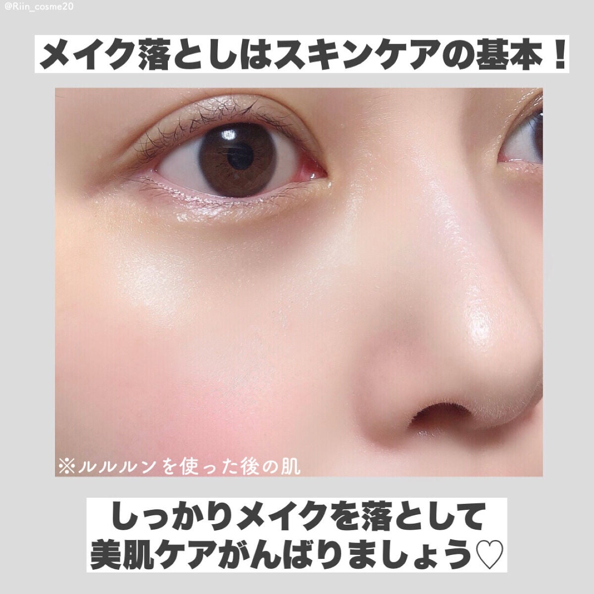 ルルルンクレンジング トーニングバーム CLEAR BLACK/ルルルン/クレンジングバームを使ったクチコミ(6枚目)