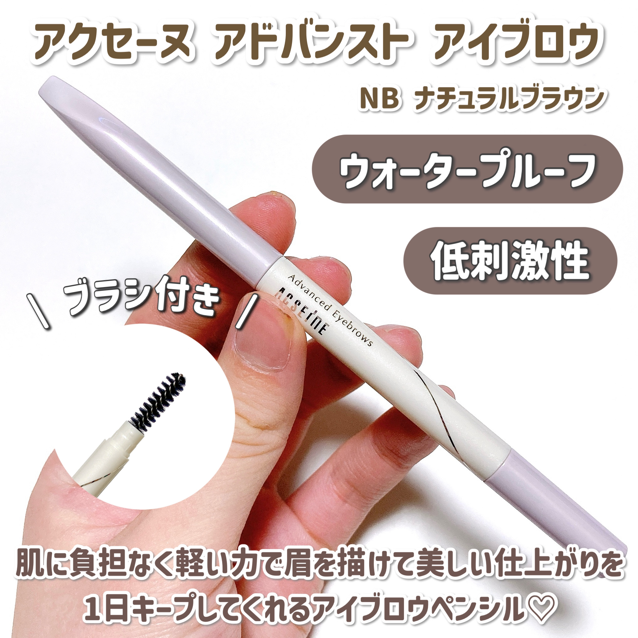 アドバンスト アイブロウ /ACSEINE/アイブロウペンシルを使ったクチコミ（2枚目）