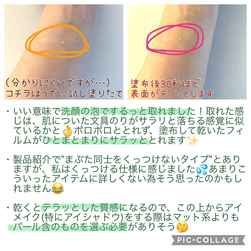 オリシキ アイリッドスキンフィルム		/D-UP/二重まぶた用アイテムを使ったクチコミ（3枚目）