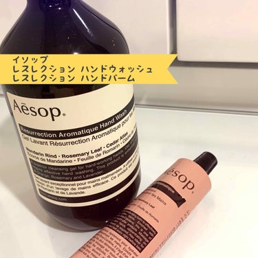 アンドラム アロマティック ハンドバーム/Aesop/ハンドクリームを使ったクチコミ（1枚目）