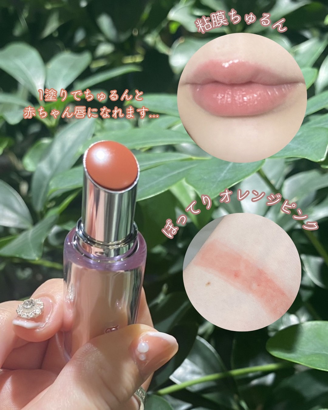 ボンディンググロウリップスティック/Laka/口紅を使ったクチコミ（2枚目）