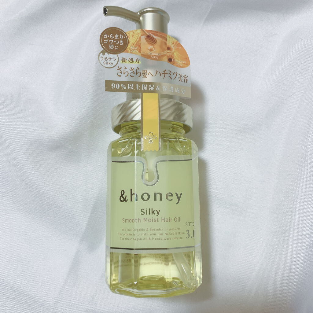 シルキー　スムースモイスチャー　ヘアオイル　3.0/&honey/ヘアオイルを使ったクチコミ（1枚目）