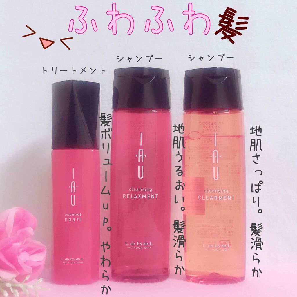 イオ クレンジング リラックスメント シャンプー/LebeL/サロンシャンプーを使ったクチコミ（1枚目）