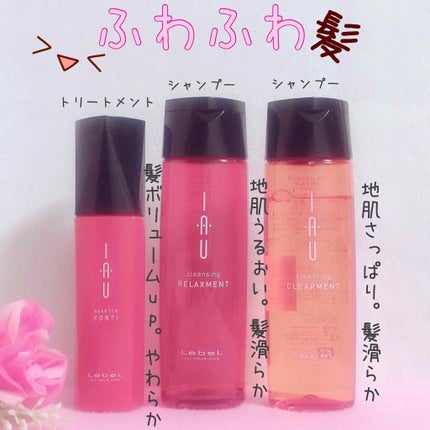 イオ クレンジング リラックスメント シャンプー/LebeL/サロンシャンプーを使ったクチコミ(1枚目)