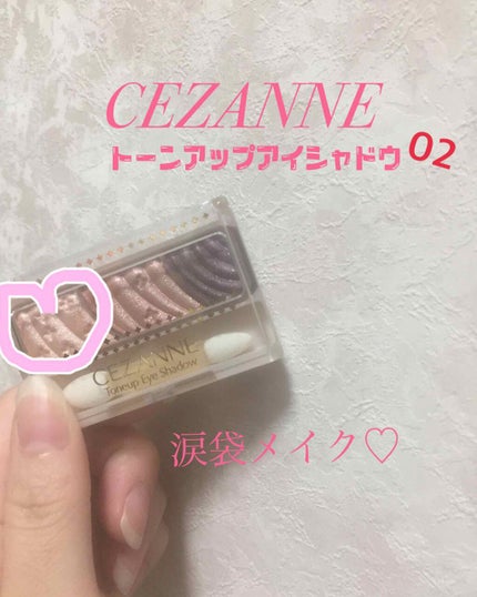 トーンアップアイシャドウ/CEZANNE/アイシャドウパレットを使ったクチコミ(1枚目)