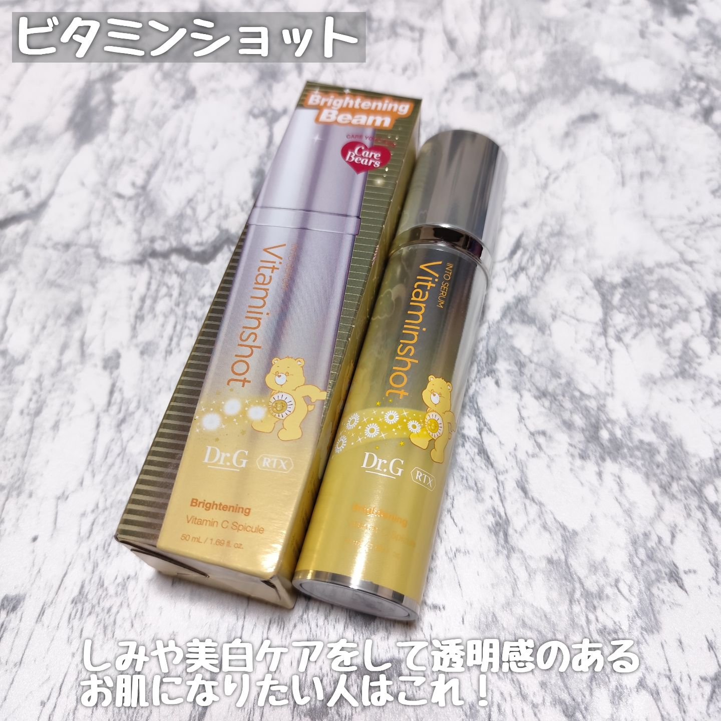 RTXセラム ビタミンショット/Dr.G/美容液を使ったクチコミ（3枚目）