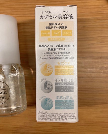 プチジニー ボンボンセラム YWG/pdc/美容液を使ったクチコミ(8枚目)