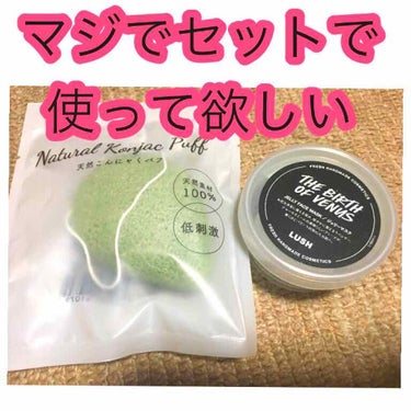 LUSHのジェリーマスクを秒で落とす方法

前々からLUSHのジェリーマスク(特にバースオブヴィーナスとバニームーン)を愛用しているんですが、使い心地がとても良いのに落とす手間が…摩擦が…と言う口コミが