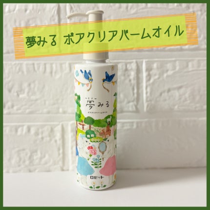 みあん on LIPS 「ロゼット株式会社様よりいただきました😊∞-----------..」(1枚目)