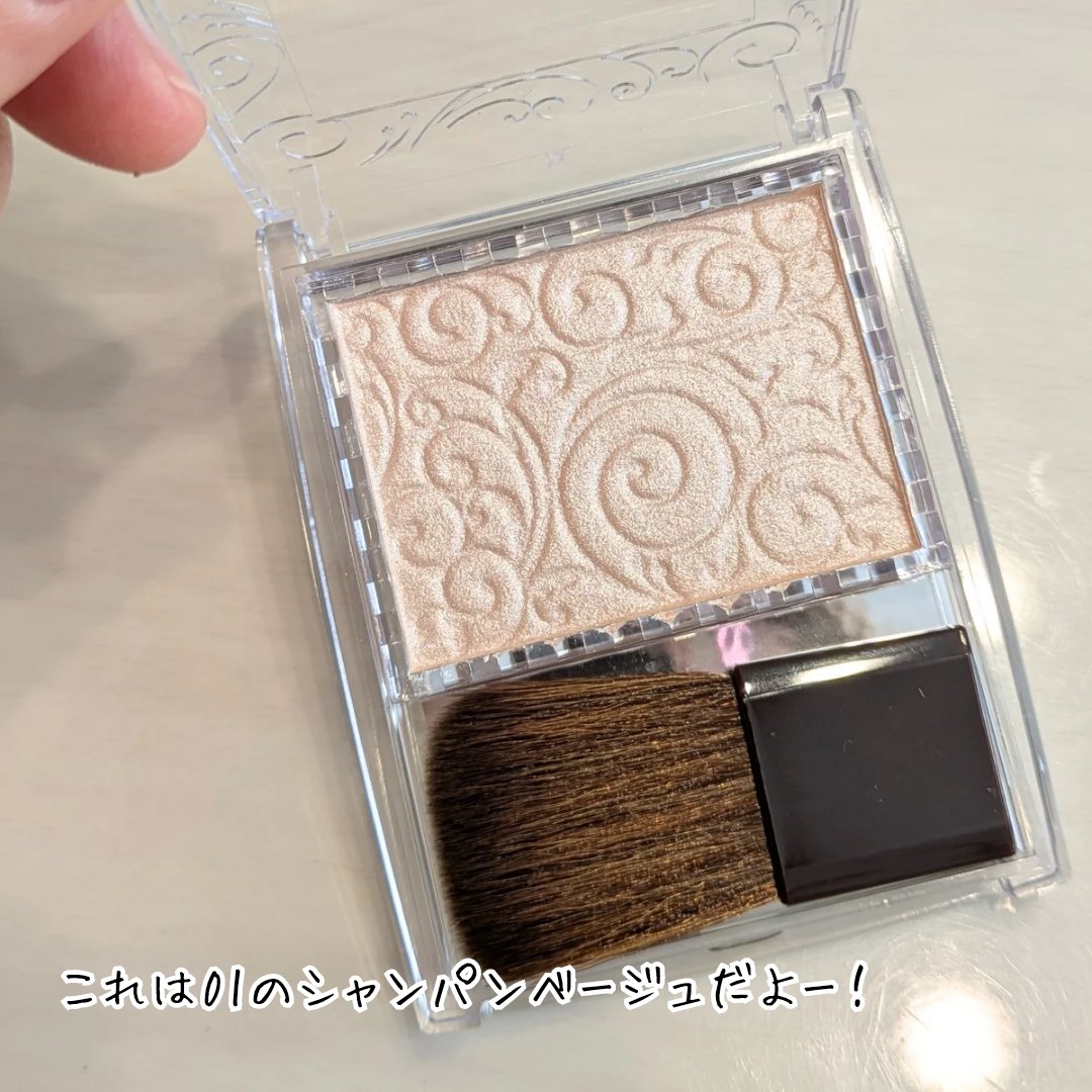 パールグロウハイライト 01 シャンパンベージュ/CEZANNE/パウダーハイライトを使ったクチコミ（2枚目）