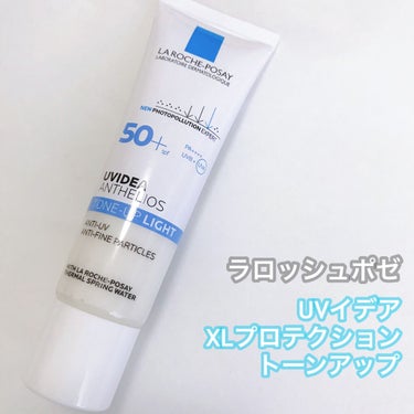 
ラ ロッシュ ポゼ
UVイデア XLプロテクショントーンアップ
30ml
¥3740(税込)

*☼*―――――*☼*―――――*☼*―――――*☼*



化粧下地・日やけ止め乳液☆.｡.:*・

