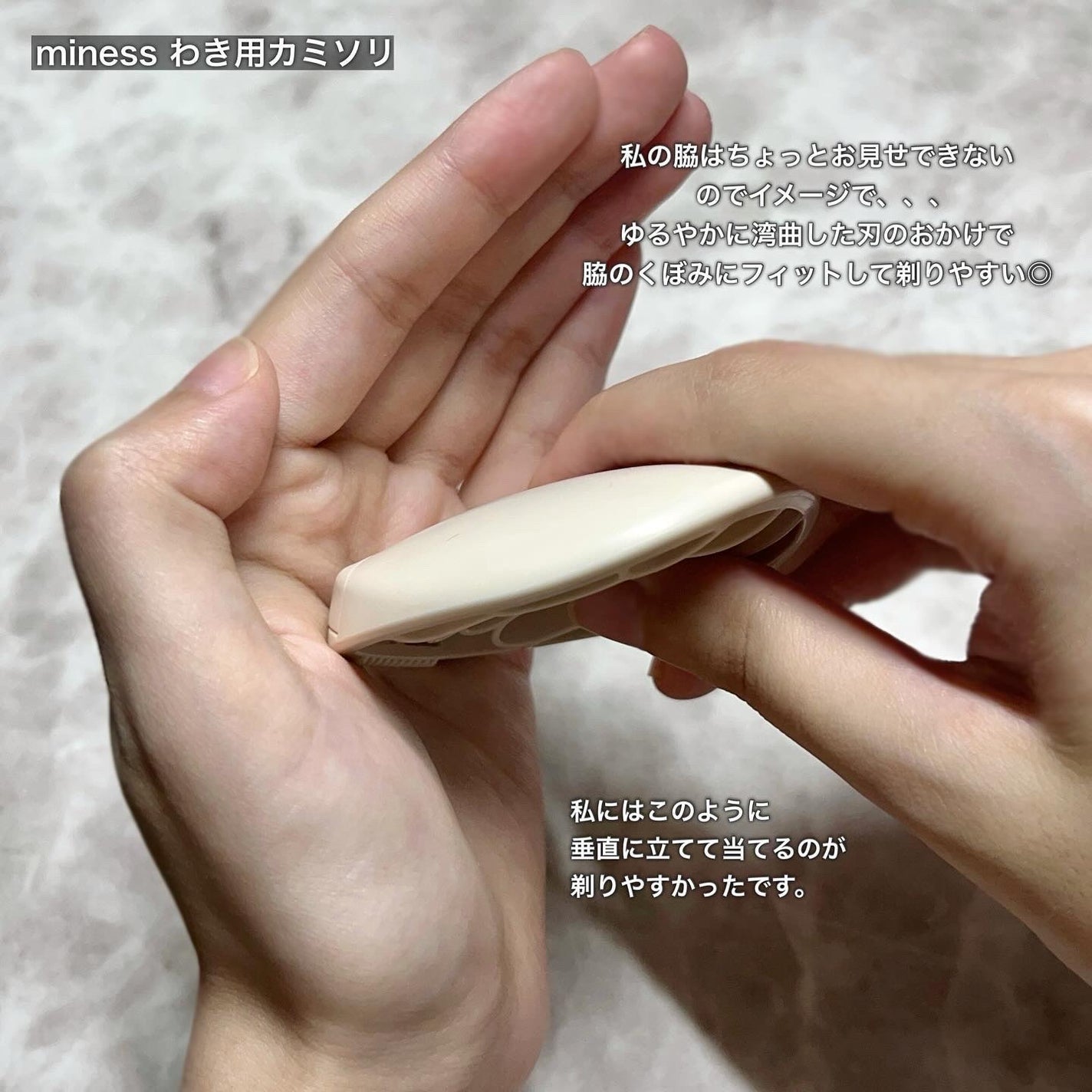 miness わき用カミソリ/貝印/シェーバーを使ったクチコミ(6枚目)