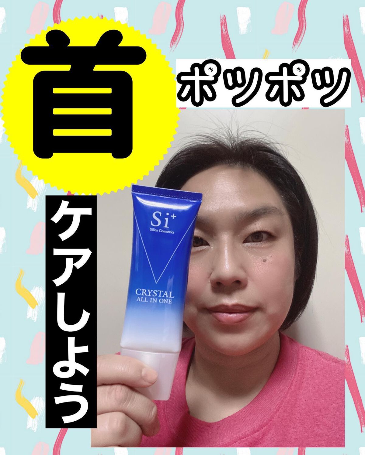 クリスタルオールインワン/Si+/フェイスクリームを使ったクチコミ(6枚目)