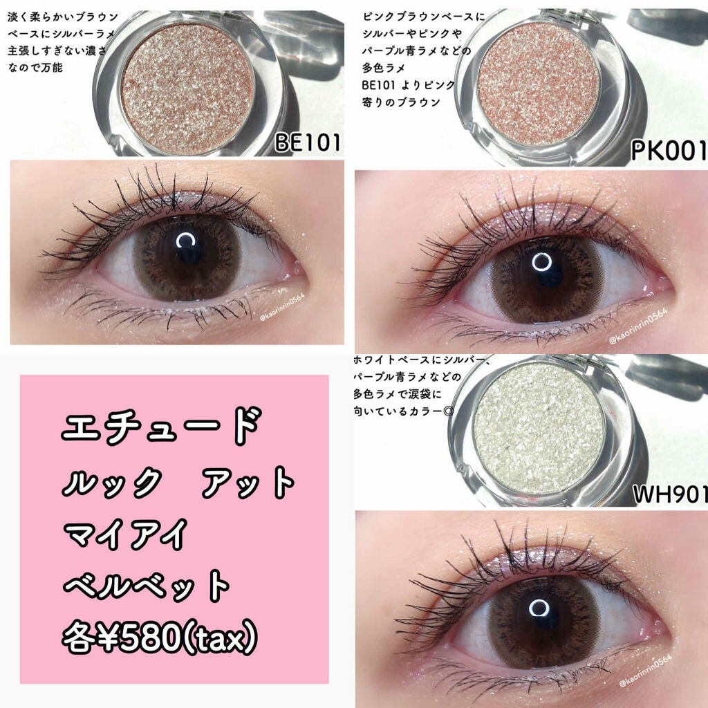 ルックアット マイアイベルベット/ETUDE/単色アイシャドウを使ったクチコミ(3枚目)