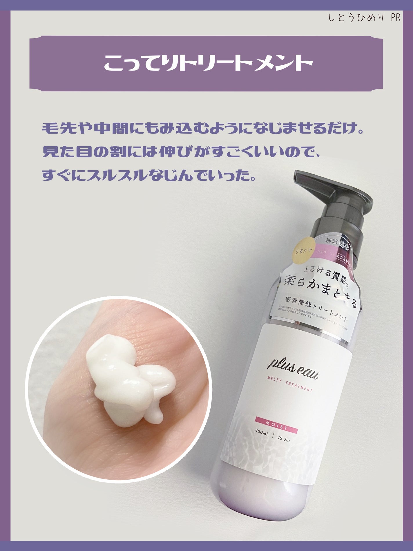 プリュスオー メルティシャンプー/メルティトリートメント/plus eau/市販シャンプーを使ったクチコミ(4枚目)