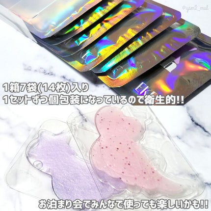 ジュエルビームスターアイパッチ/EKE/アイケア・アイクリームを使ったクチコミ(3枚目)