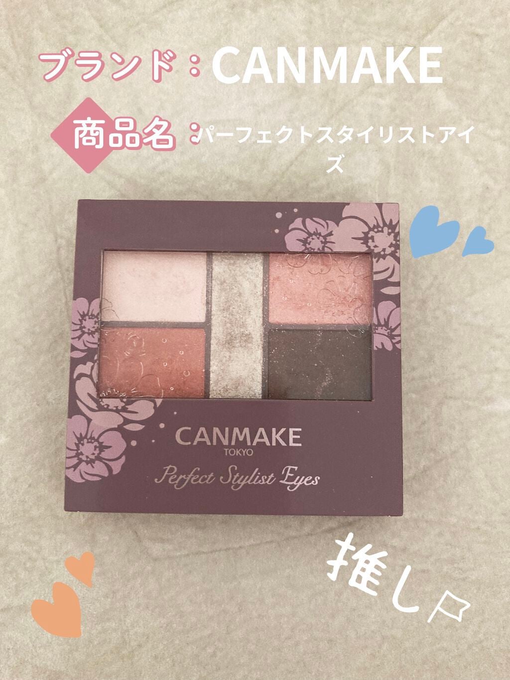 すみれ on LIPS 「────────────────────────CANMAKE..」(1枚目)