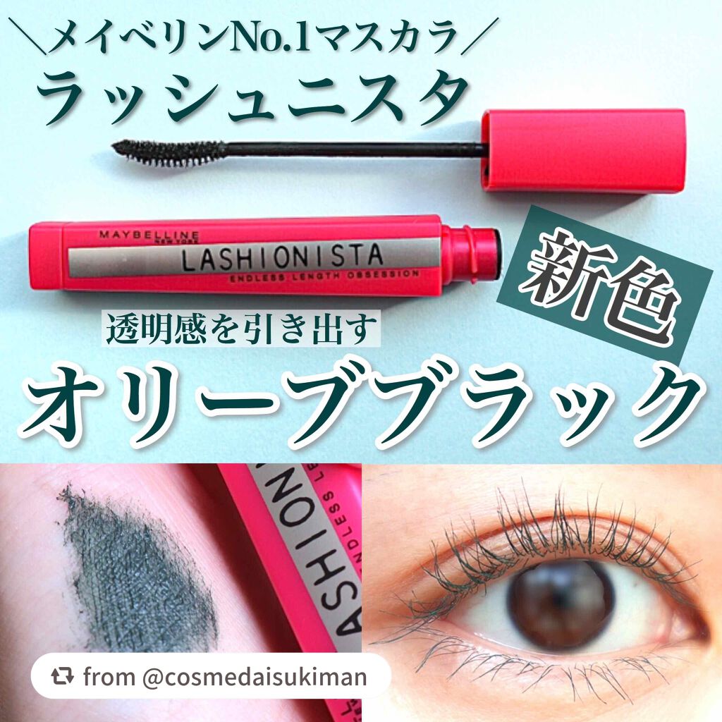 ラッシュニスタ N/MAYBELLINE NEW YORK/マスカラを使ったクチコミ(1枚目)