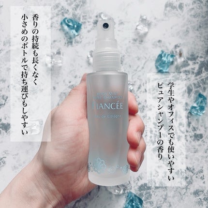 ボディミスト ピュアシャンプーの香り【パッケージリニューアル】/フィアンセ/香水(レディース)を使ったクチコミ(3枚目)