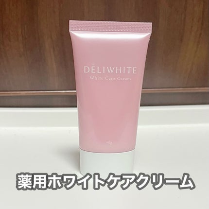 薬用ホワイトケアクリーム/DELIWHITE/デリケートゾーンケアを使ったクチコミ(1枚目)