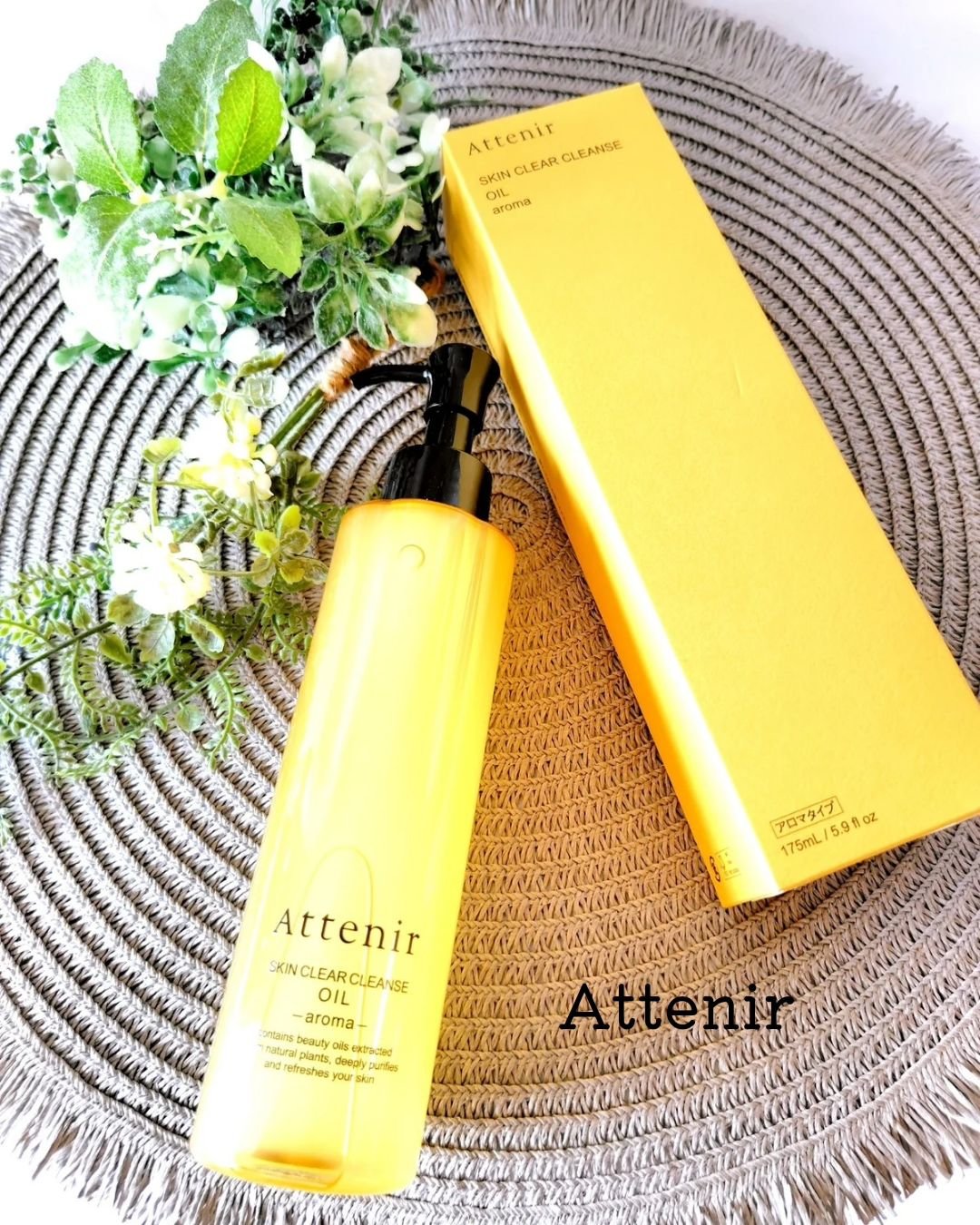 スキンクリア クレンズ オイル ＜アロマタイプ＞/アテニア/オイルクレンジングを使ったクチコミ（1枚目）