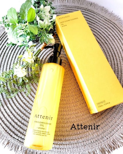 スキンクリア クレンズ オイル <アロマタイプ>/アテニア/オイルクレンジングを使ったクチコミ(1枚目)