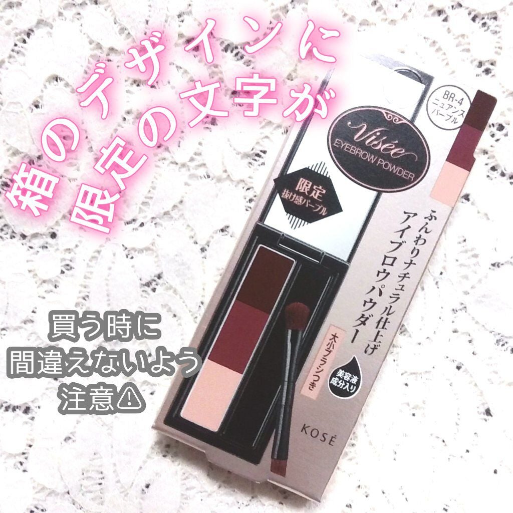 ヴィセ リシェ アイブロウパウダー/Visée/パウダーアイブロウを使ったクチコミ(3枚目)