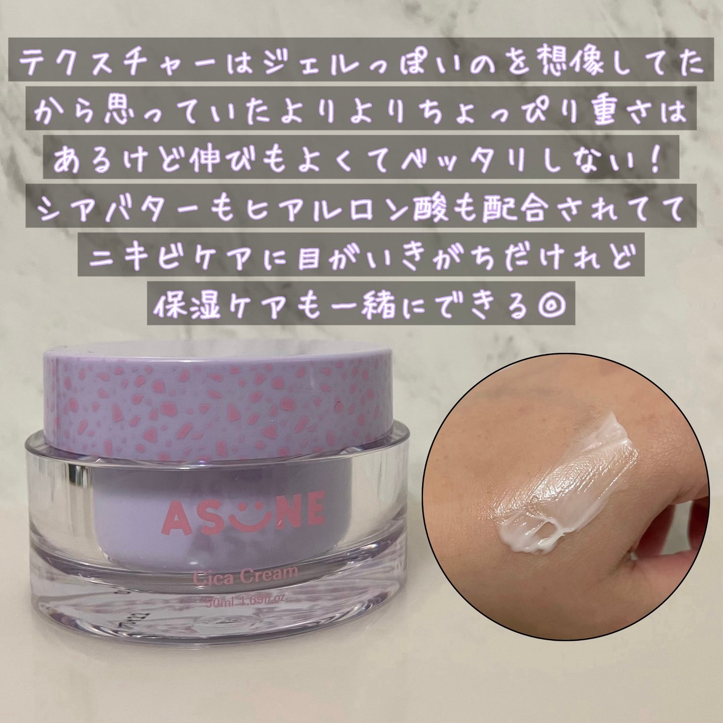 シカクリーム/ASUNE /フェイスクリームを使ったクチコミ(2枚目)