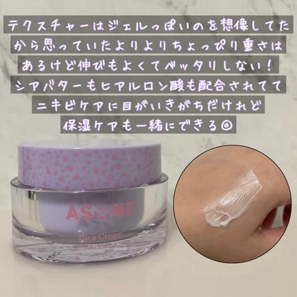 シカクリーム/ASUNE /フェイスクリームを使ったクチコミ(2枚目)