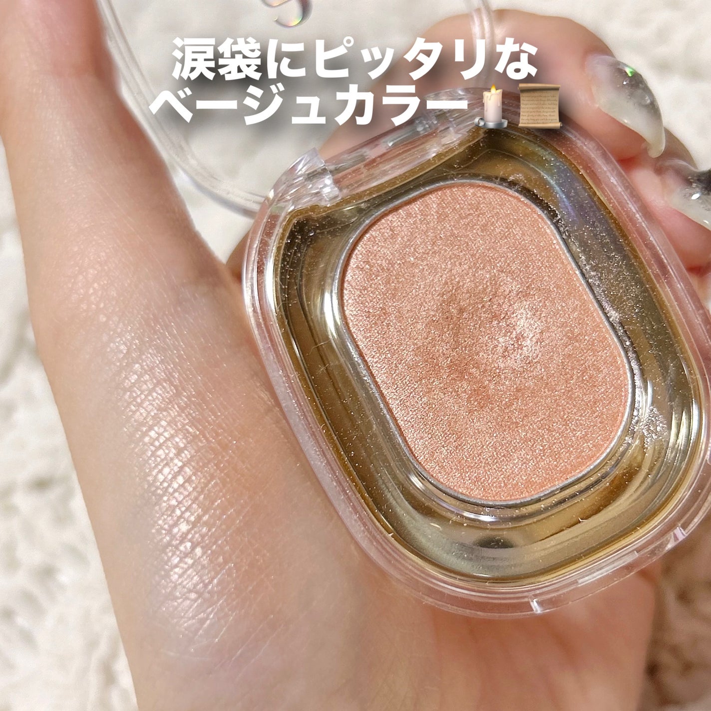 EYESHADOW SWEET DIA/Ameli/単色アイシャドウを使ったクチコミ(2枚目)