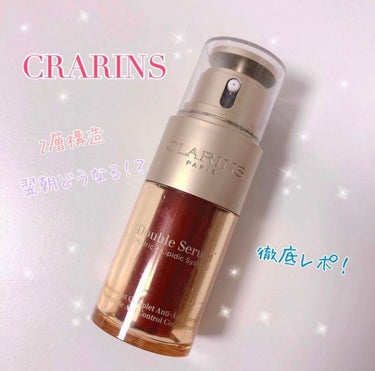 ダブル セーラム EX/CLARINS/美容液を使ったクチコミ（1枚目）