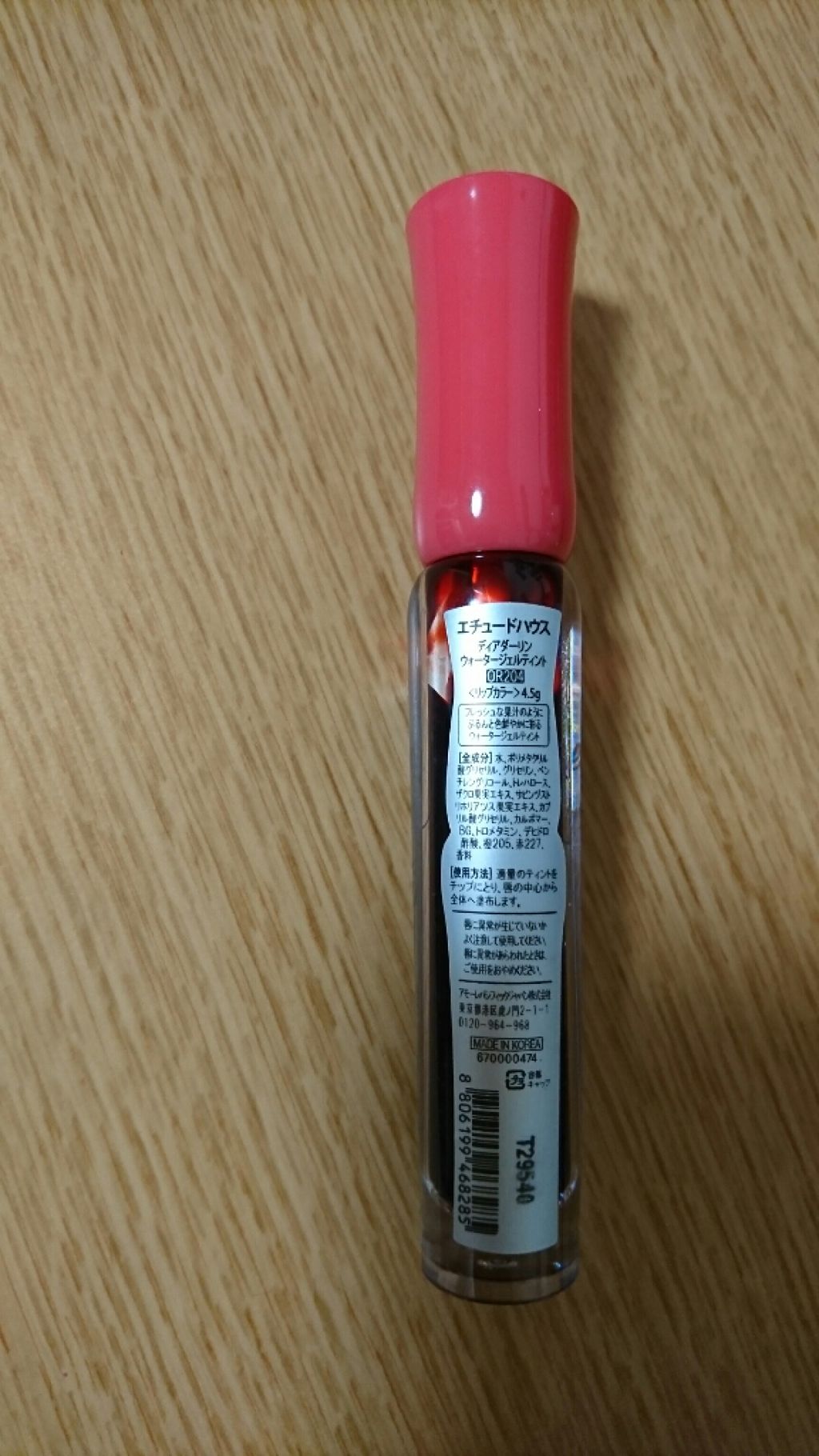 ディアダーリン ウォータージェルティント/ETUDE/リップティントを使ったクチコミ(2枚目)