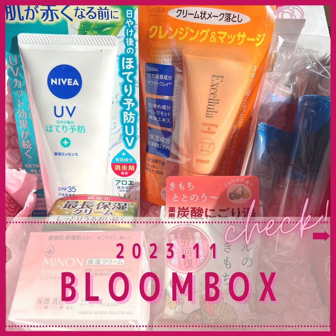 ブルーム ボックス/BLOOMBOX/その他を使ったクチコミ（1枚目）