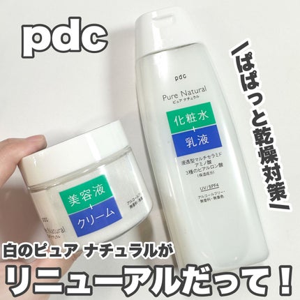 ピュア ナチュラル クリームエッセンス モイスト/pdc/オールインワン化粧品を使ったクチコミ(1枚目)