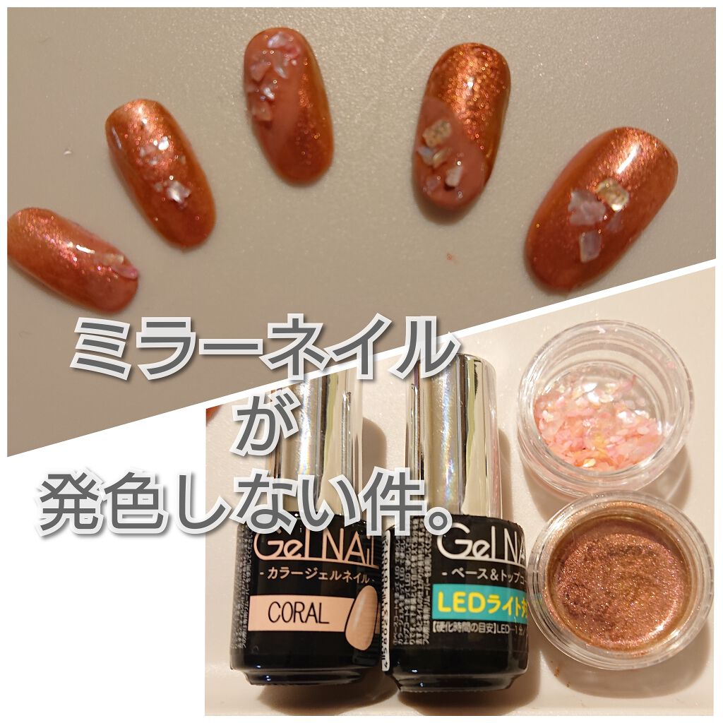 ミラーパウダー/セリア/ネイル用品を使ったクチコミ（1枚目）