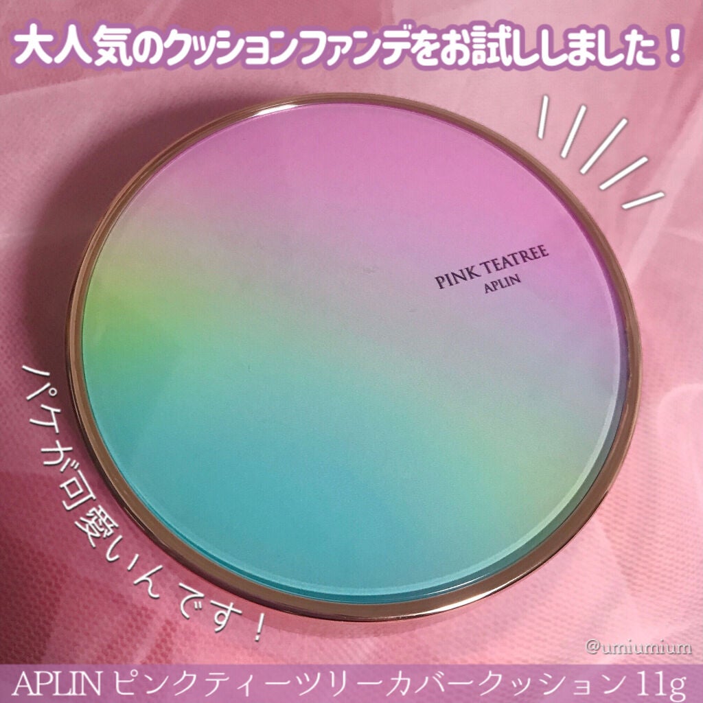 ピンクティーツリーカバークッション/APLIN/クッションファンデーションを使ったクチコミ(2枚目)