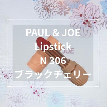 リップスティック N 306 ブラックチェリー/PAUL & JOE BEAUTE/口紅の画像