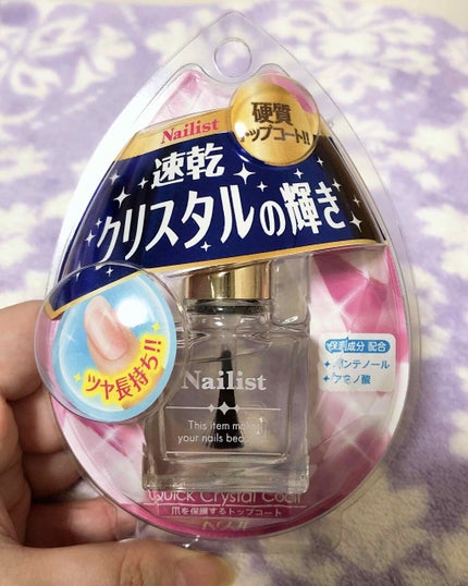 クイッククリスタルコート/ネイリスト/ネイルトップコートを使ったクチコミ(2枚目)