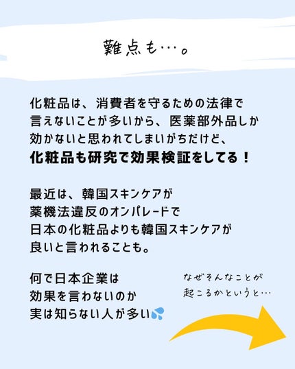 とまと村長@化粧品研究者 on LIPS 「←スキンケアマニアは要チェック!化粧品会社に勤めているとまと村..」(8枚目)