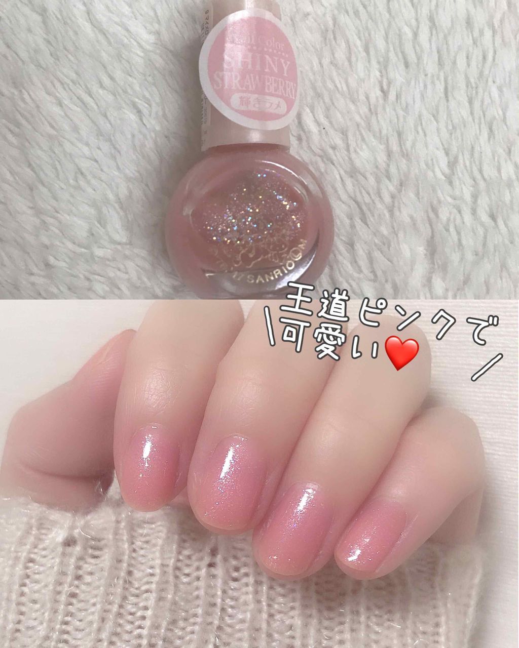 サンリオネイル/DAISO/マニキュアを使ったクチコミ(1枚目)