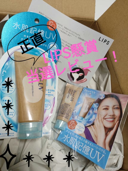 ããªã¬UV ã¢ã¯ã¢ãªãã ãŠã©ãŒã¿ãªãŒããŒã«ãã¯ãªãŒã ïŒæ°Žèèšæ¶UVïŒ/ããªã¬/æ¥çŒãæ¢ãã¯ãªãŒã ã䜿ã£ãã¯ãã³ãïŒ1æç®ïŒ