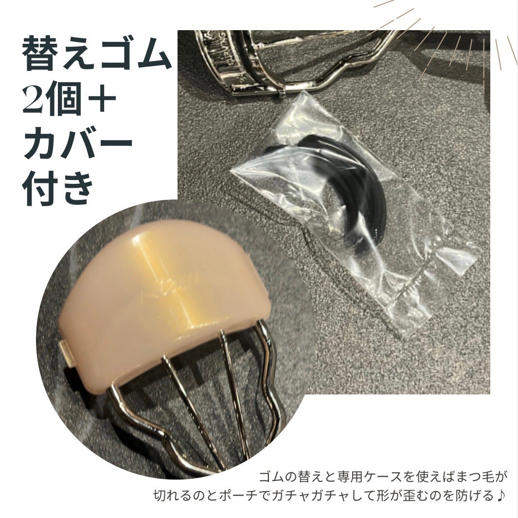 カービングアイラッシュカーラー/コージー/ビューラーを使ったクチコミ(3枚目)